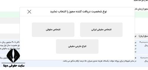 ثبت نام مجوز آموزشگاه رانندگی